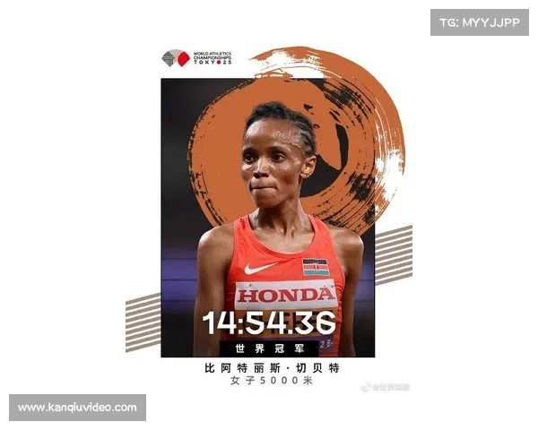 切贝特罗马站女子5000米夺冠以140369刷新钻石联赛赛会纪录